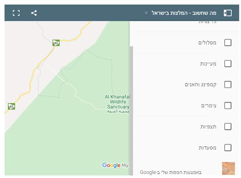 מפת אטרקציות וטיולים בישראל